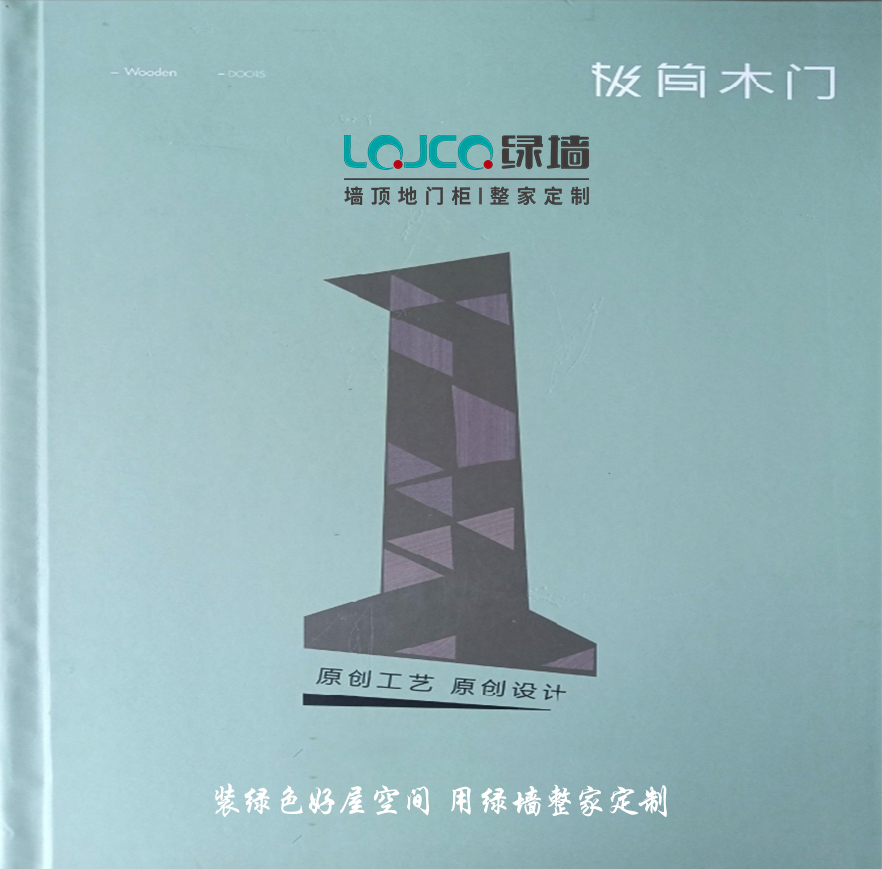 套装门定制色卡1（请点击进入）